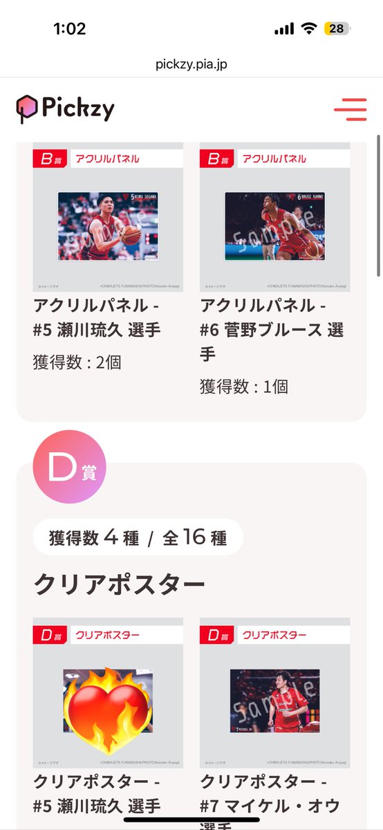 apple_candy0804's tweet photo. Pickzy 第2弾 千葉ジェッツ オンラインくじ
交換希望

【譲】
画像のもの（B、Fの瀬川選手は重複分の1つのみ）

【求】
瀬川選手（A、C、E）

現段階では交換優先ですが、後ほど買取も応相談です！また、届き次第都内での手渡しを想定しております。
お気軽にお声掛けください❕❤️‍🔥 https://t.co/wlvrmVadgR