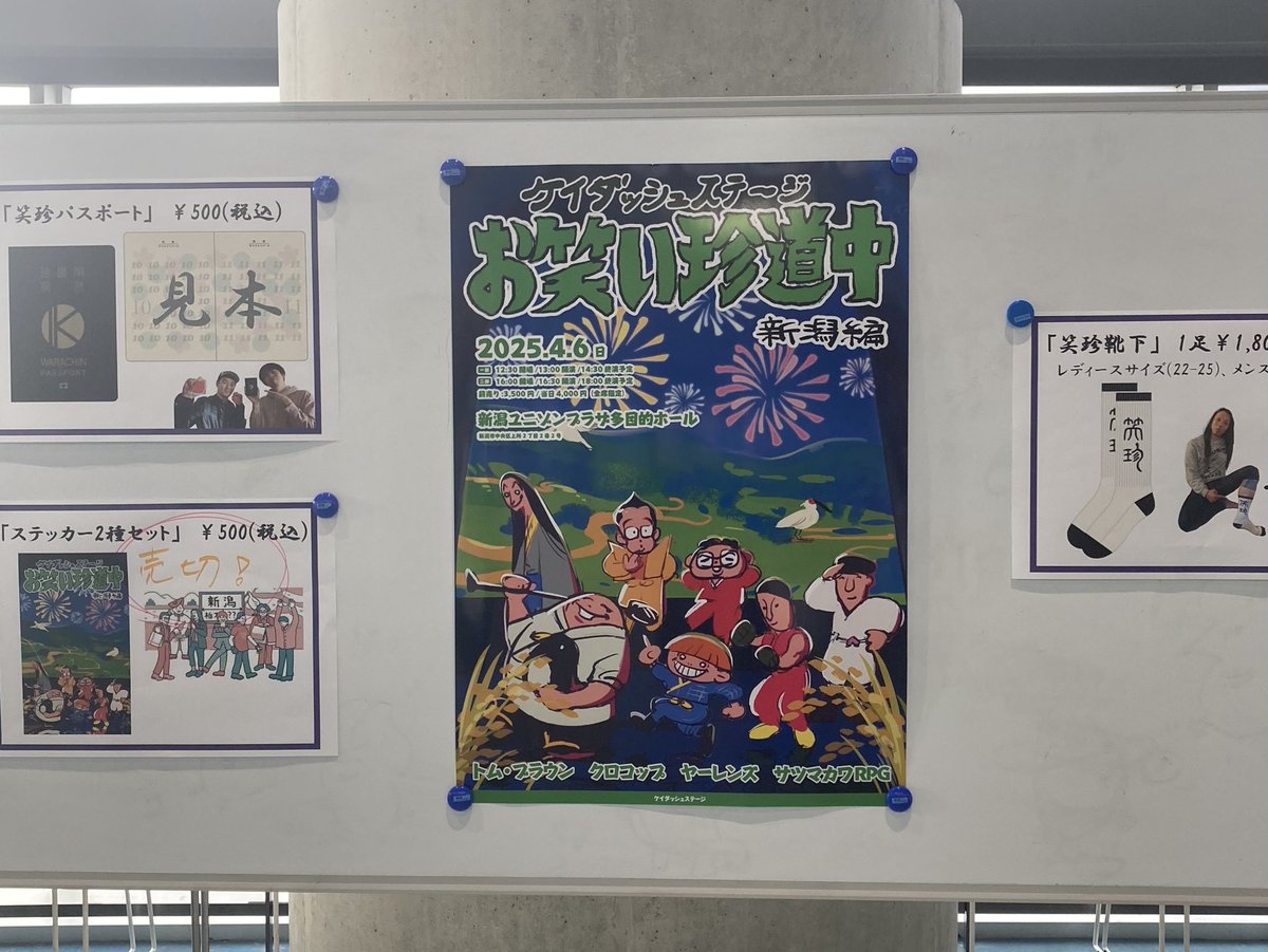 トム・ブラウンの前田敦子の卒業阻止するネタの神7で腹の底から笑った