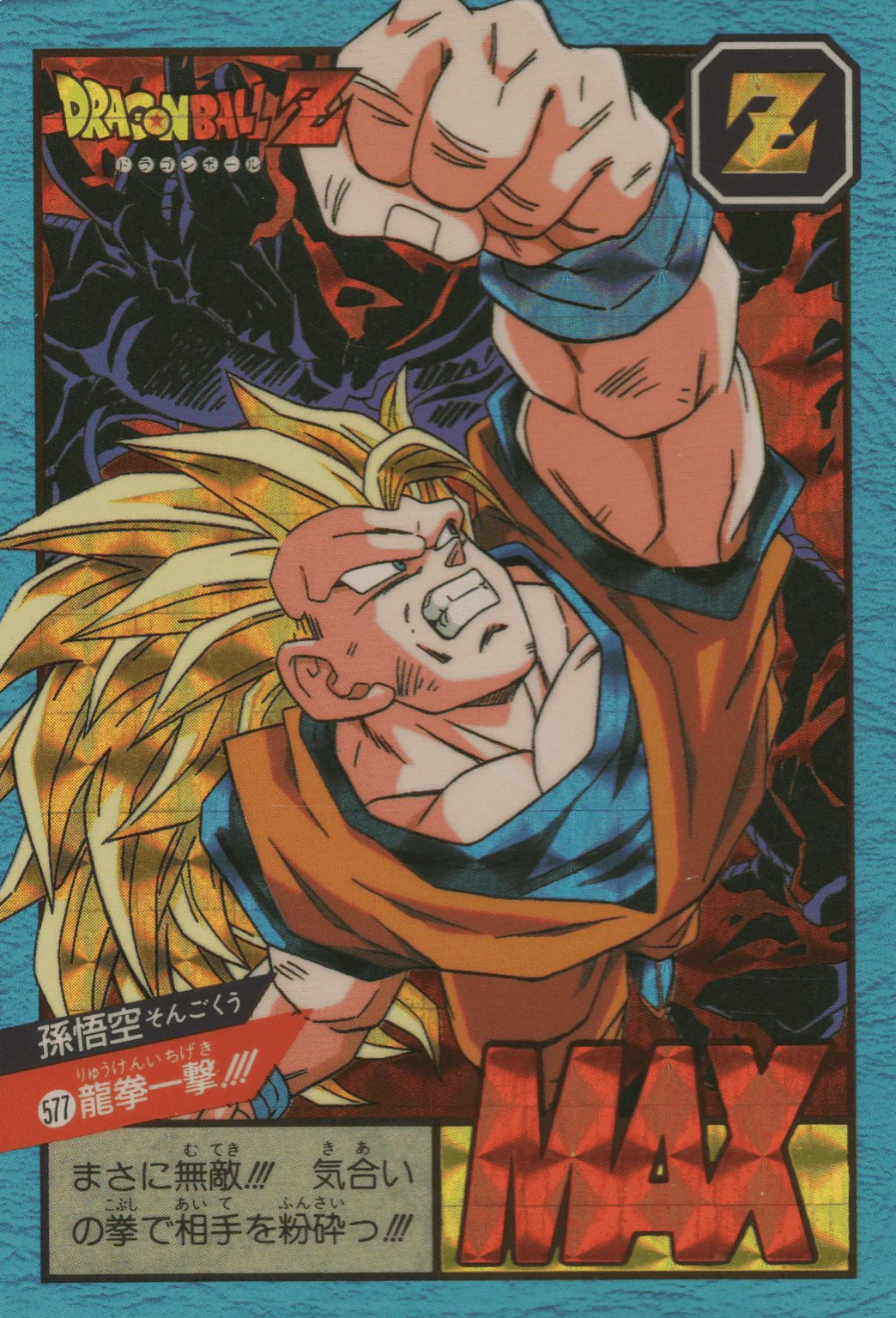 Dragon Ball vintage 80' 90' (@kakarotzu23) / X Dragon Ball vintage 80' 90' (@kakarotzu23) / X