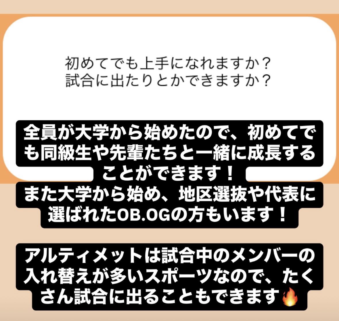 rasis000's tweet photo. こんにちは！岩手大学アルティメット同好会RASISです🥏

新歓シーズンに特に多い質問をまとめてみました！新入生の皆さまはぜひ参考にしてください！！

2・3年生の新加入も大歓迎👍
グラウンドでお待ちしております🫡🫡

#春から岩大
#岩手大学
#アルティメット https://t.co/5T0ofDbIdC