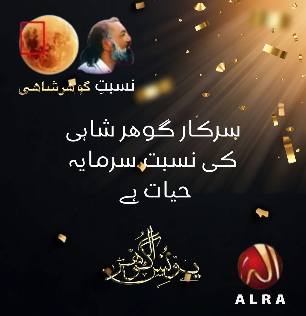 #ifollowGohahShahi #ImamMehdiGoharShahi #GoharShahi #YounusAlGohar #Love #Sufism #Divinesigns #heartInitiation #Unification #Spirituality #Alratv