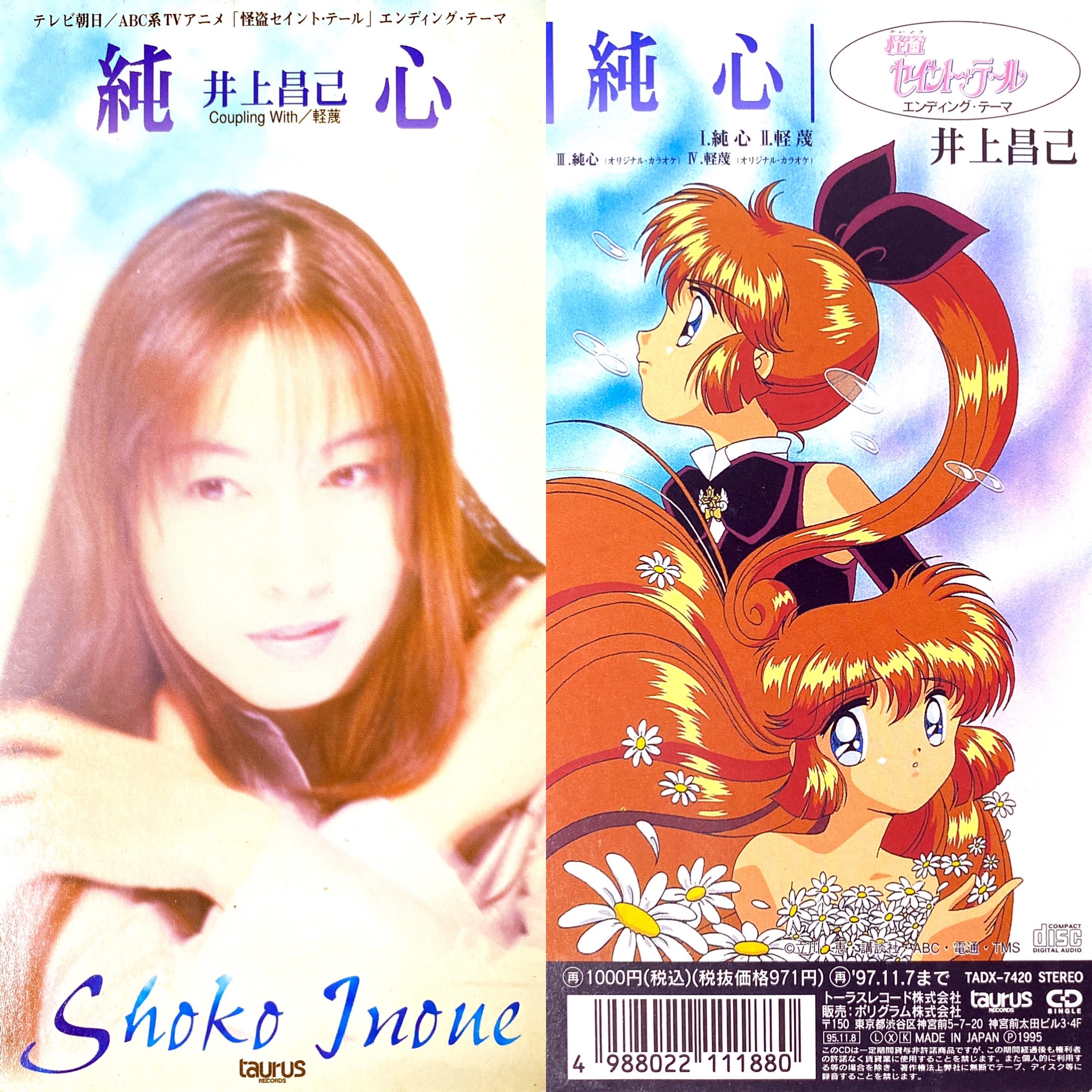 怪盗セイントテール - Search / X 怪盗セイントテール - Search / X