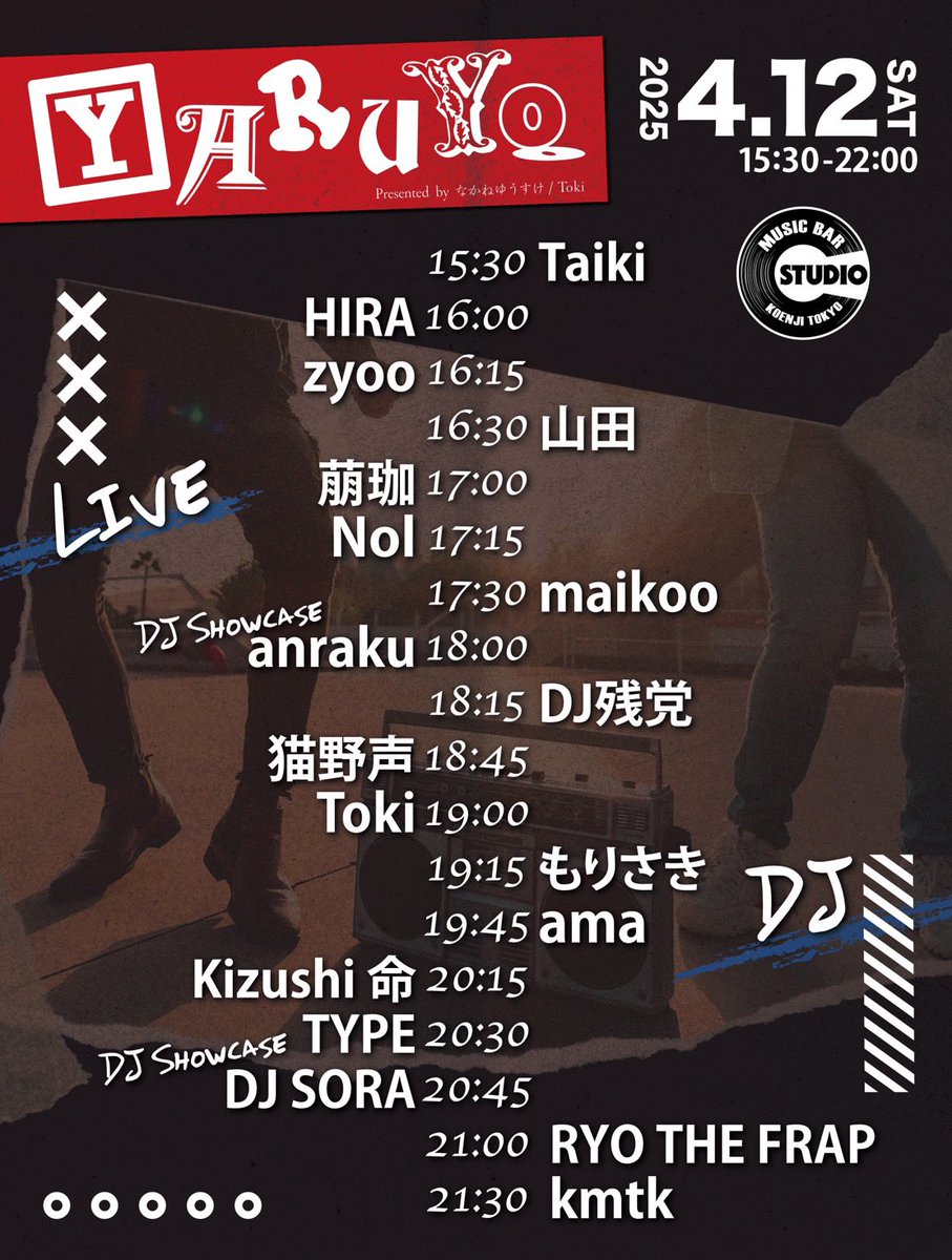 4/12土@高円寺bar C-studio

DJやります！
江古田のイベントでお馴染みの
zyooさんやSORAくんも出るので
高円寺出張PARTY FIVE🔥

 #YARUYO