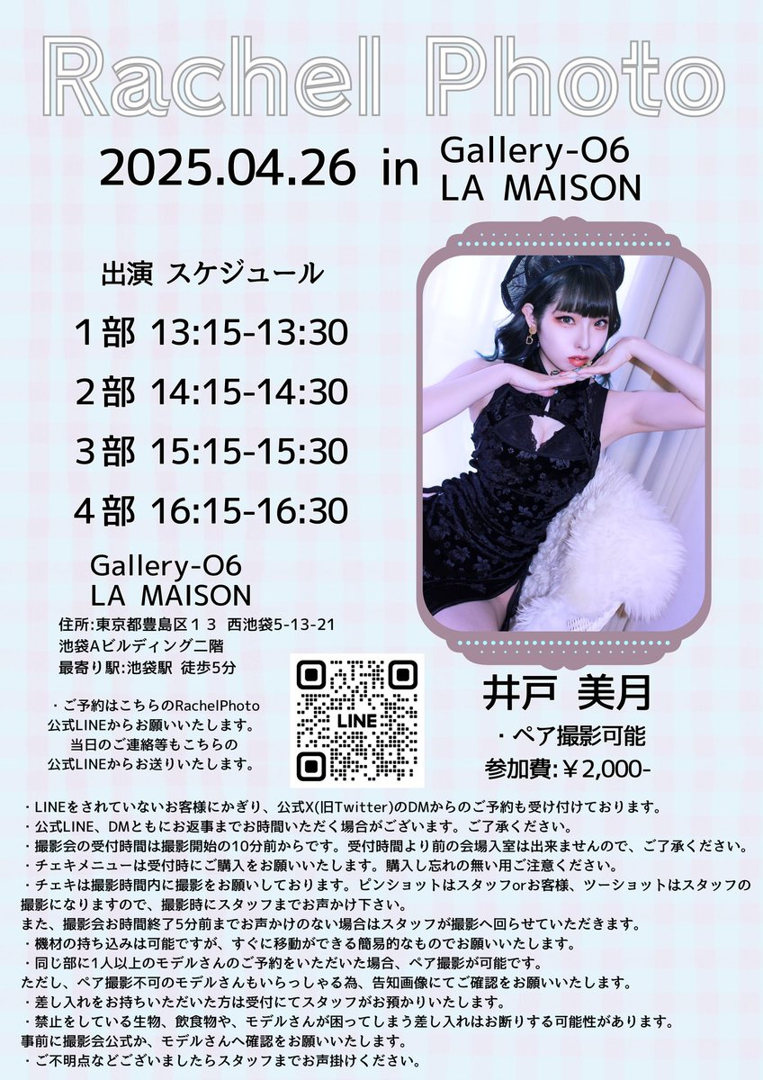 ito_mituki0's tweet photo. 深夜！！誰が見てくれてんだと思いますが！！
急遽！！人が足らないので！！4/26撮影会でます！！
15分間とはなりますが！！個人撮影なり！！ペア撮影なり！！お話なり！！煮るなり焼くなり！！よろしくお願いいたします！！
ご予約は下記url(公式LINE)か、DMまでなにとぞ！！
https://t.co/E05W3lyuAT https://t.co/tfBg629QNH