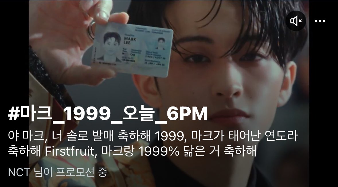 #마크_1999_오늘_6PM
