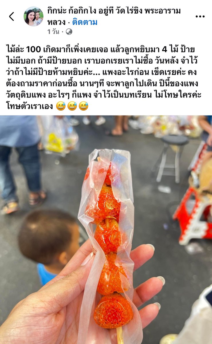 Red Skull tweet media