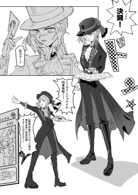 ygoパロ。(スキル)カード使ったターン制バトルという点と意図せずたまに時代を越えるという共通点を持つ 