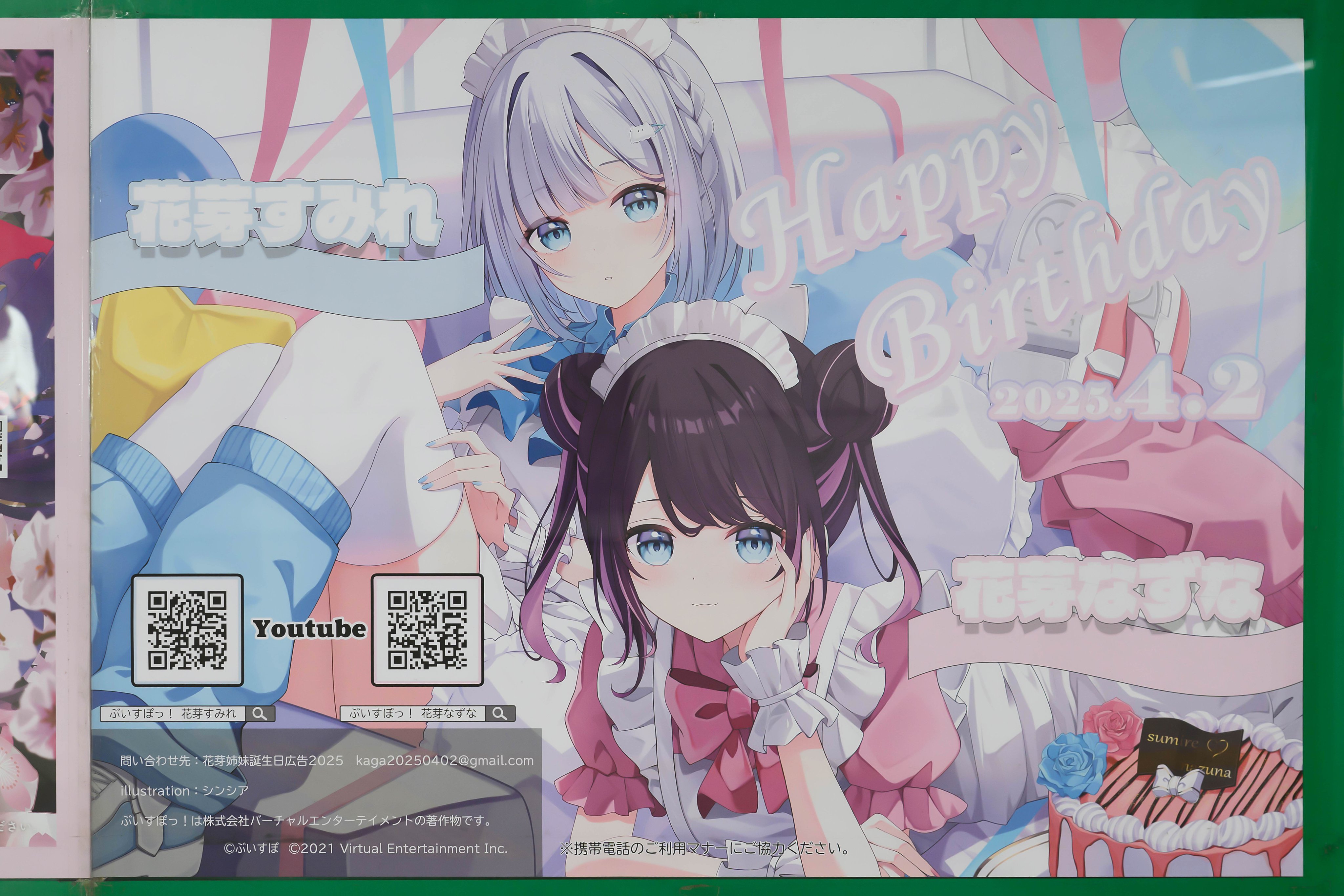 花芽なずな　誕生日記念2025 トレーナーLサイズ 花芽なずな 誕生日記念2025 トレーナーLサイズ 花芽なずな 誕生日記念2025