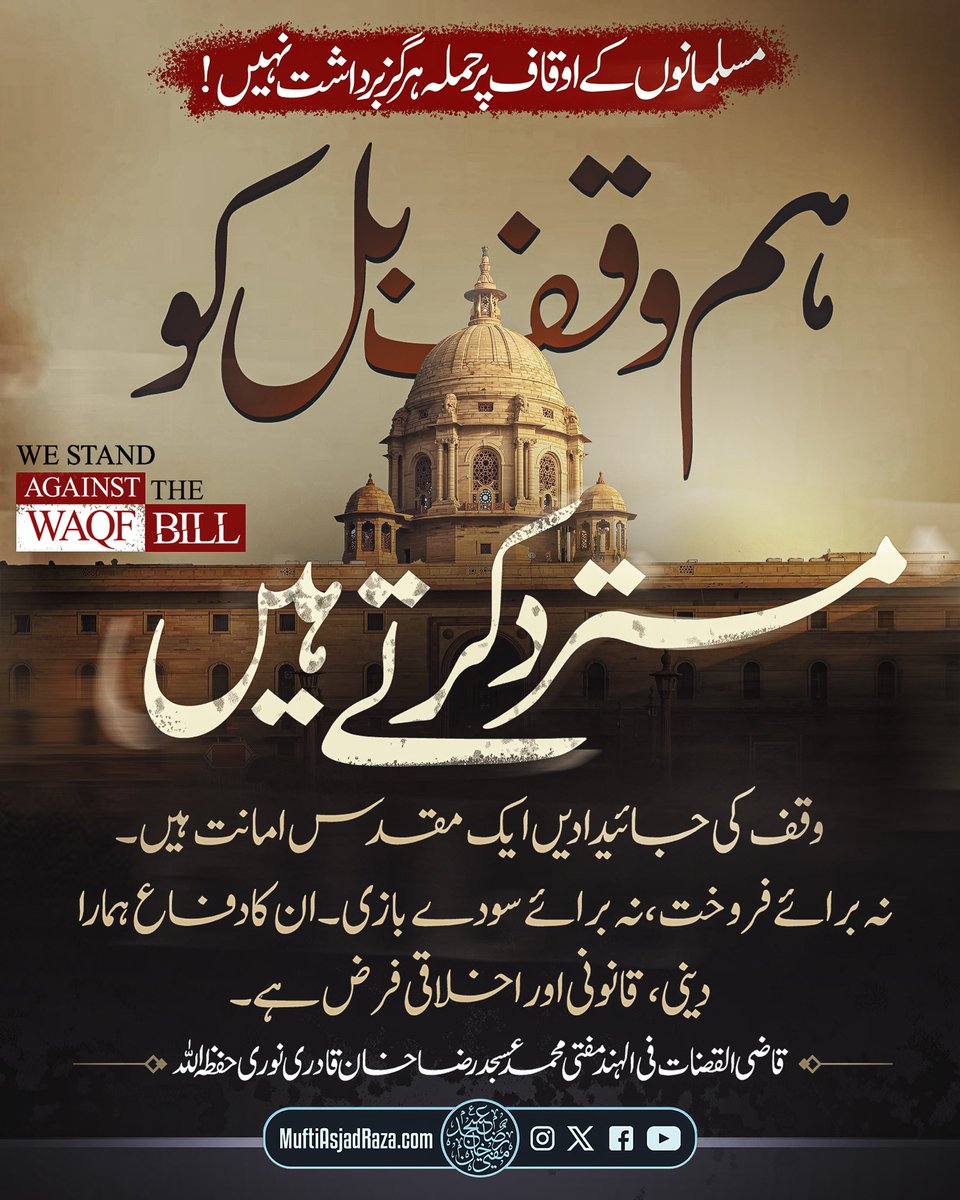 Mufti Asjad Raza Khan tweet media