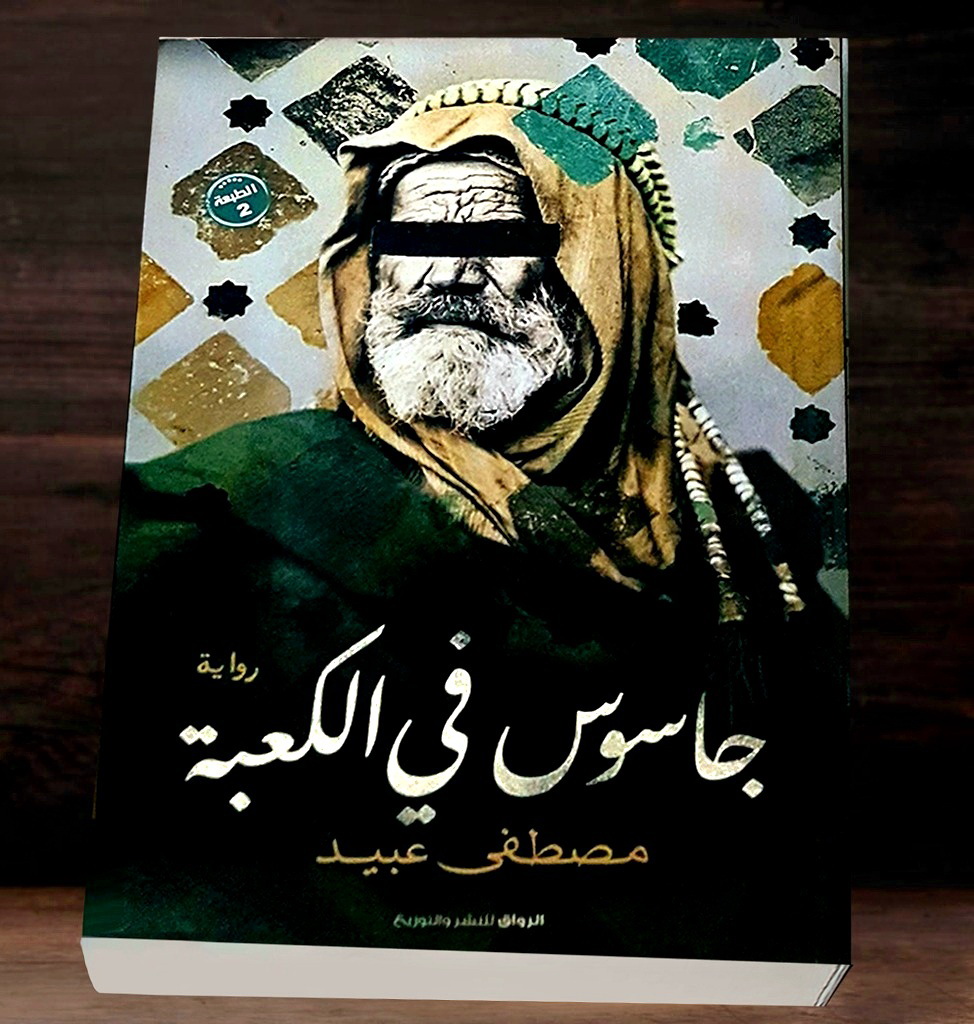 استفزته العوالم المجهولة واستعذب البحث، شُغف بالثقافة العربية وفي كتب التاريخ قرأ عن مصر.. وبدلا من تحقيق طموحاته في مهمته الأساسية التي يعقدون عليها آمالا كبيرة... تغير مصيره وإلى الشرق رحل ..

مسيرة وحياة المستشرق 'جون لويس بوركهارت' الذي تنكر في شخصية تاجر مسلم وجاب بلاد