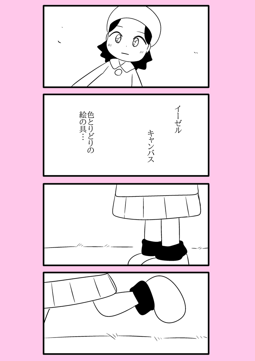 【カービィ漫画】限界絵師アドレーヌ 99
#限界絵師アドレーヌ 