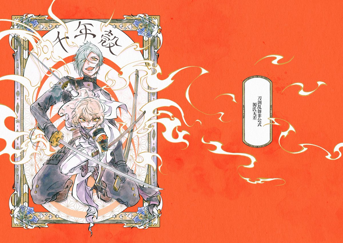 拼搏一个周末终于是画完了封面😇