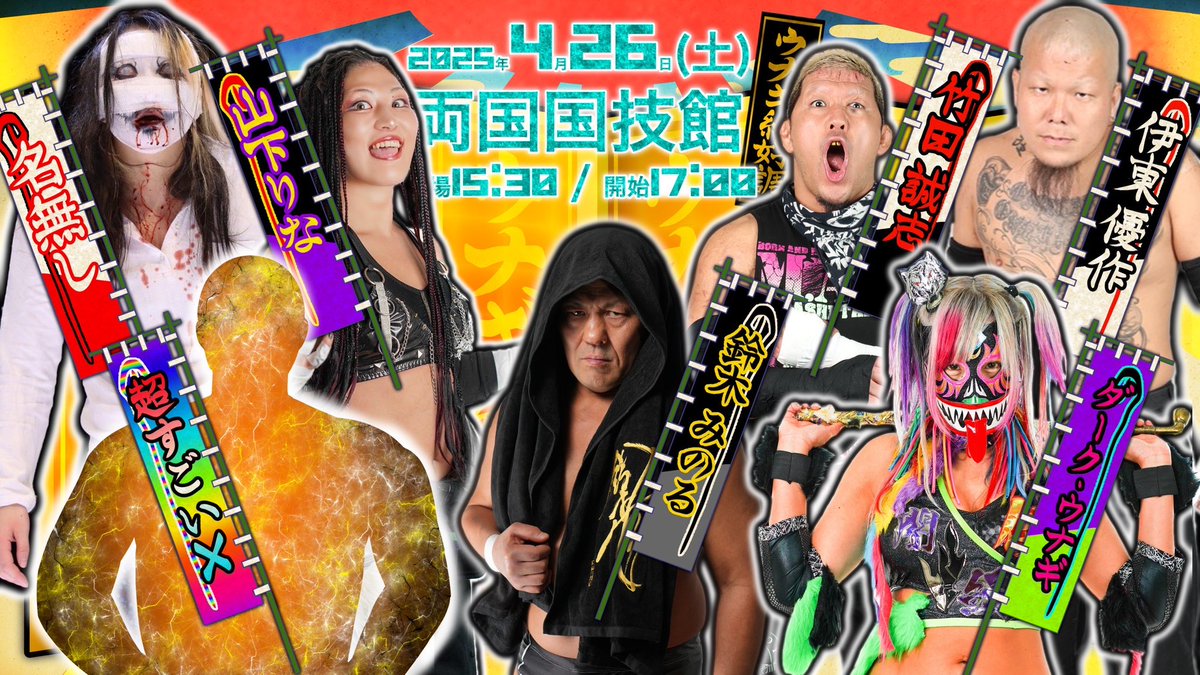 超レア　ウナギサヤカ　鈴木みのる　W直筆サイン入りポートレート Gn3dcxFaQAAY45y.jpg