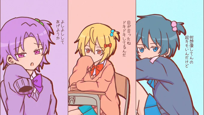 雑魚🐟高生宅でも似合う子いるな〜って思って描いてみた😆
#高生宅 