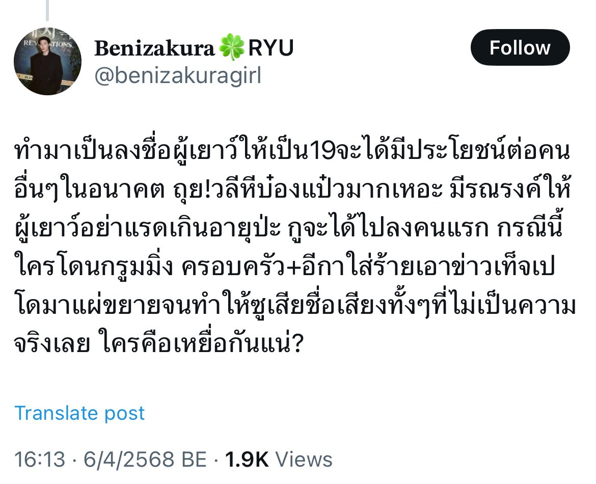 ⟢ SLOW 𝓚imsaeron Thailand (♡) tweet media