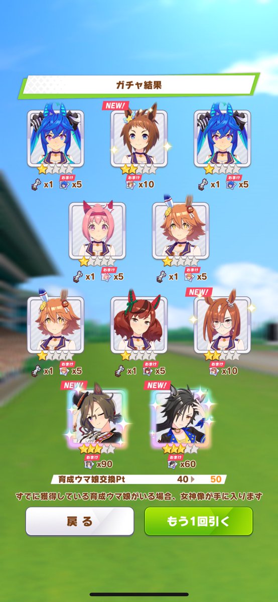 あ！奇跡起きたww
