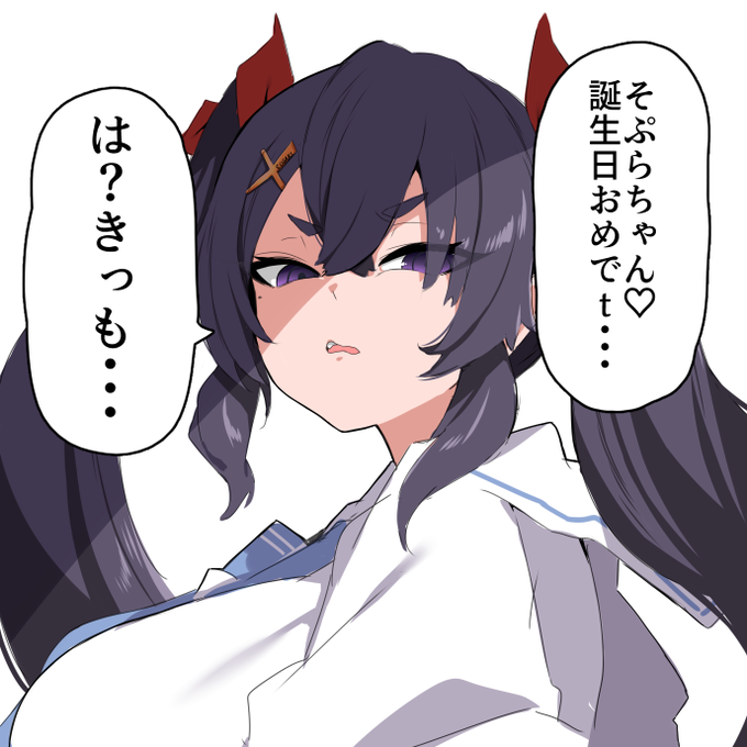 はぴば!
#そぷらーと 