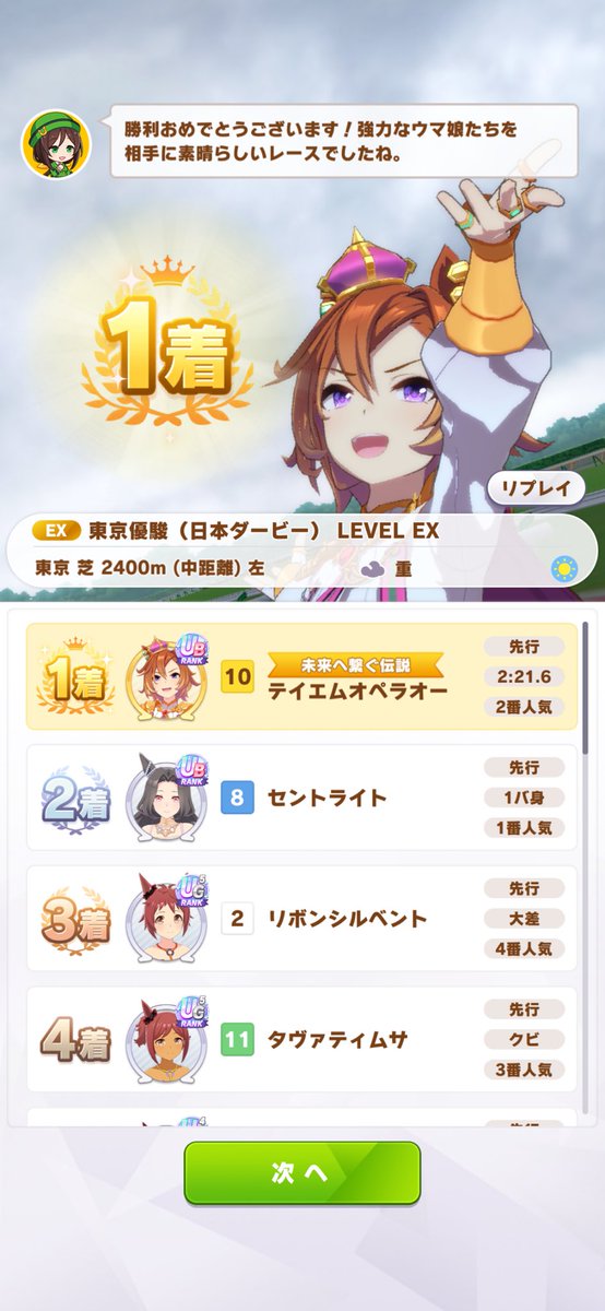 dose1rora's tweet photo. マスターズチャレンジクリア😉🤟
#ウマ娘 https://t.co/JGpCjwEiWR