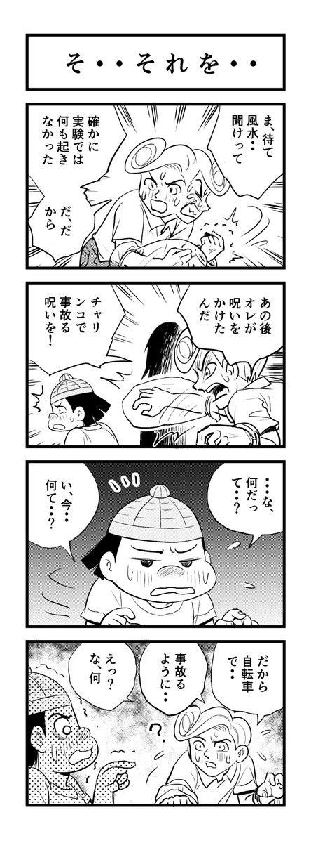 3時まえー
苦しまぎれ4コマー
早めに寝まっすー🥱
おやすみなさいー😴💤 