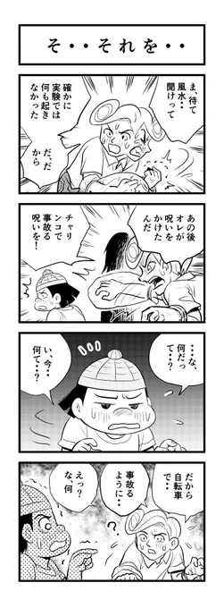 3時まえー
苦しまぎれ4コマー
早めに寝まっすー🥱
おやすみなさいー😴💤 