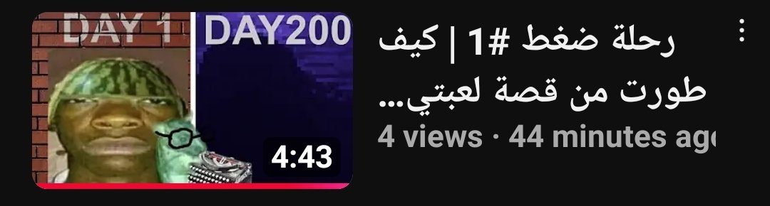 1Cheat2Code3's tweet image. مقطع ممتع و رهيب من المطور @Hamad5744630558 🔥
المقطع يتكلم عن مشكلة بسيطه بس اثرها كبير تواجه الكثير من المطورين📣
مشاهدة ممتعه
youtu.be/7hHiZL3EOrk?si…
