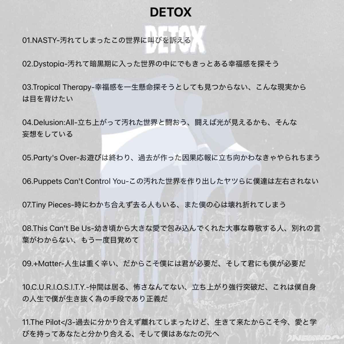 10969euphoria's tweet photo. 『DETOX』制作に伴い、Takaが作成しメンバー含む関係者全員に渡したノート。
アルバムに込めた伝えたい訴えたい事。
混沌とした全世界の今の状況、特に政治的な問題、汚れた世界を音楽の、ROCKの力で明るく平和な世界に出来ないか。
そういう一心で書いたその物語を、自分なりに簡易的に纏めてみた。 https://t.co/szVNSgXzY8