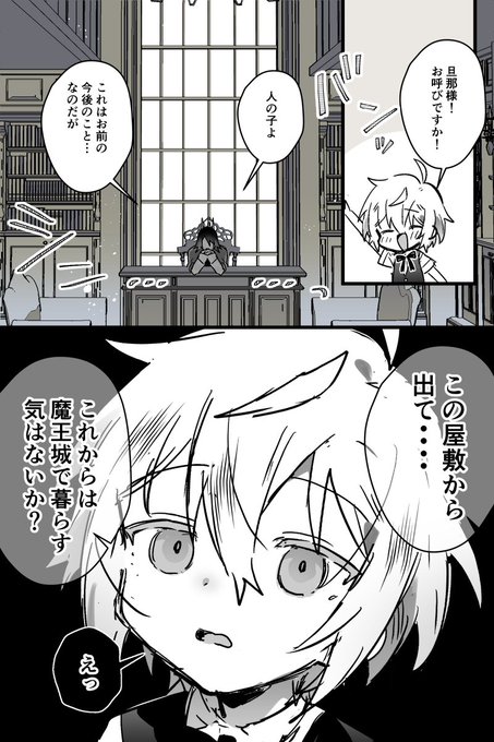 魔族に拾われて幸せになる人間奴隷くん                                      

続く                     
#創作BL 