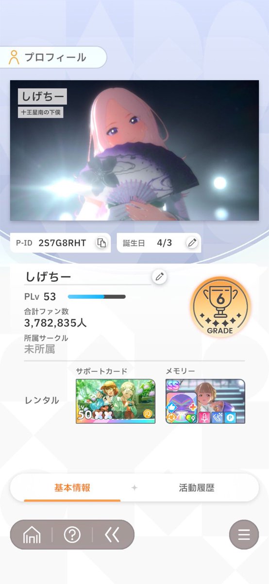 リボーンズしげちー (@shigeki_precure) / Posts / X