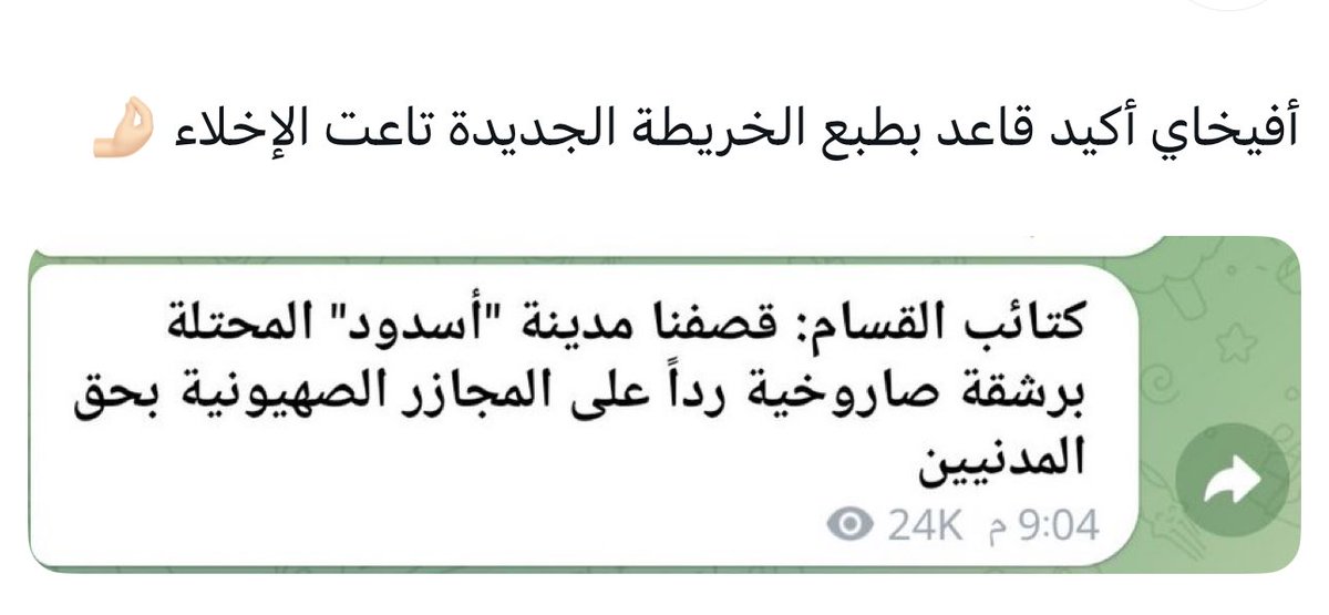 AvichayAdraee's tweet photo. بضبط https://t.co/AYMzY4VBjD