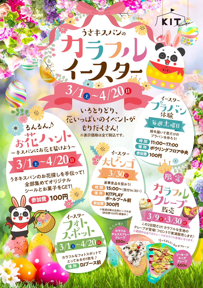 kitplay_kisuke's tweet photo. 本日より、18日まで新エリア工事のためKIT PLAYが封鎖しております🙇‍♀️

KITは通常通り営業していますので、皆様のご来店をお待ちしております🙋‍♀️💓

 #KIT #KITPLAY   #愛媛県 https://t.co/NqS7obIpIx