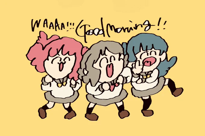 うおおおおおおおおおはようございます 