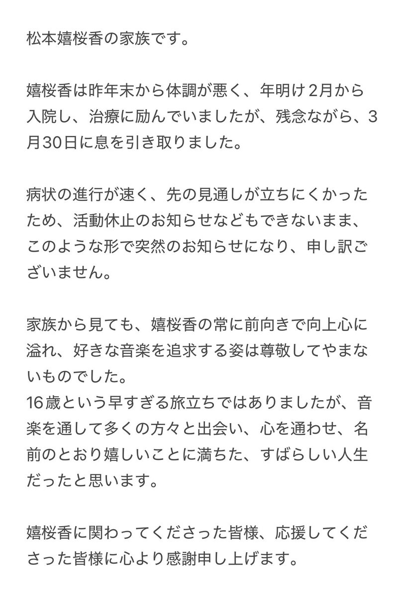 あちゅ❤ (@atyu2525083) / Posts / X