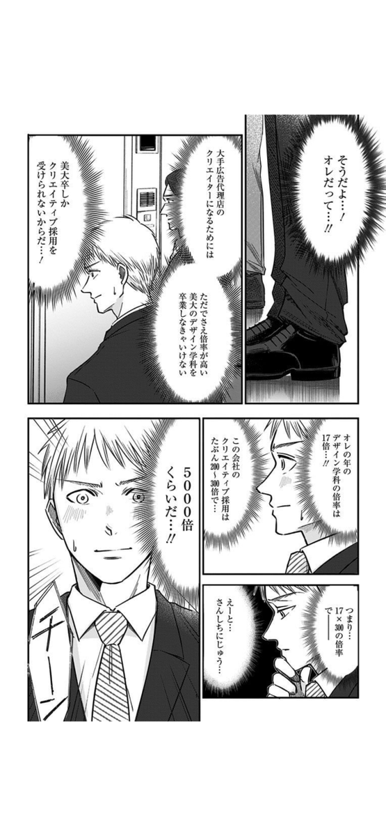 この春、即戦力になりたい人たちへ
#左ききのエレン #漫画が読めるハッシュタグ
2/10 