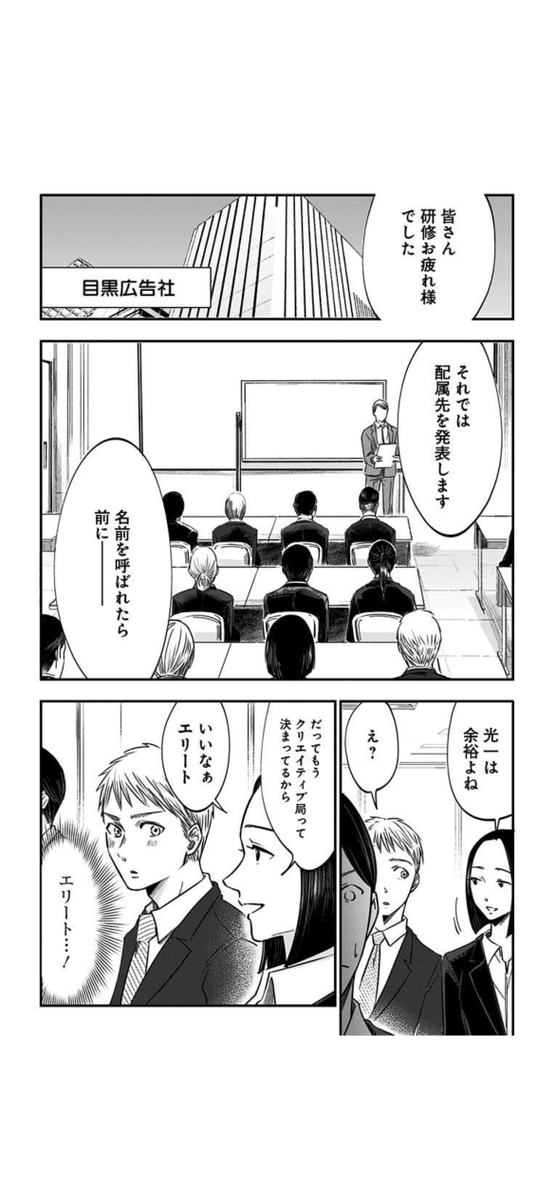 この春、即戦力になりたい人たちへ
#左ききのエレン #漫画が読めるハッシュタグ
2/10 