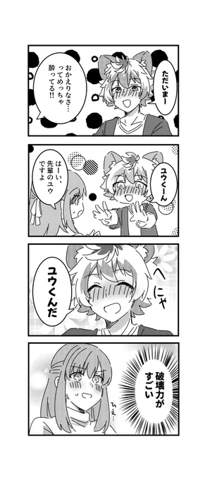 久々に元監督生のラギ監
#twstプラス 
