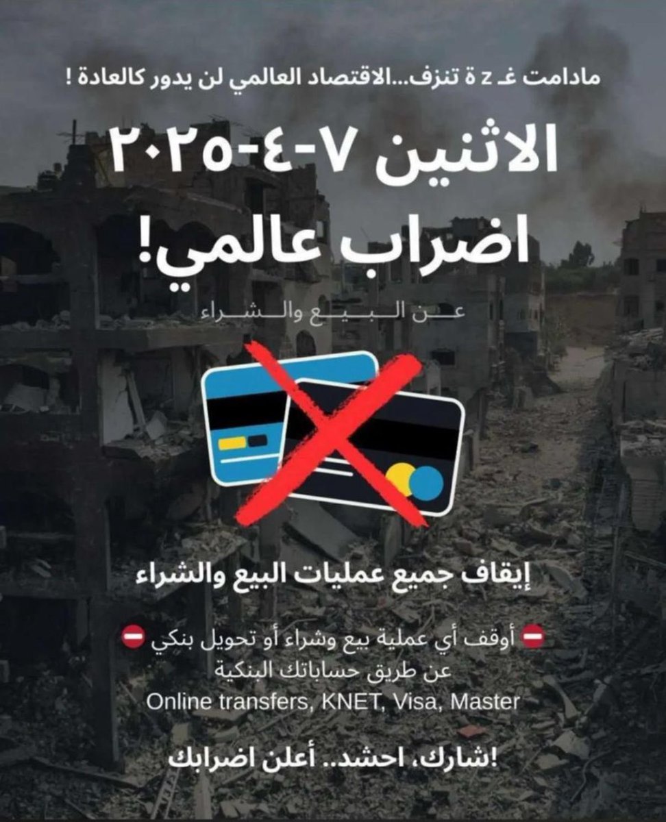 غداً أوقف أي عملية شراء او تحويل بنكي .. 
أقل شي ممكن تسويه ..
شارك .. احشد .. اعلن اضرابك 
#اضراب_شامل_يوم_الاثنين