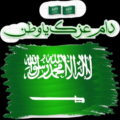 mmd294235242's tweet image. #محاسبه_الطبيبه_مطلب_السعوديين
