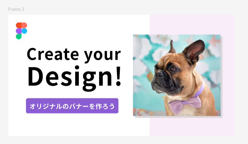 hisui_web1711's tweet image. 今日は #忍者CODE のWeb制作＆デザインコースで、STEP8「【入門】Figmaでオリジナルのバナーを作ろう」を学習しました！

この動画にFigmaの基本操作の説明あったんだ😅
STEP7でFigmaのフレームとかの基本操作の説明なくて最初戸惑ったよ😢

#ヒスイのWebデザイン学習メモ
#Web制作 #Webデザイン