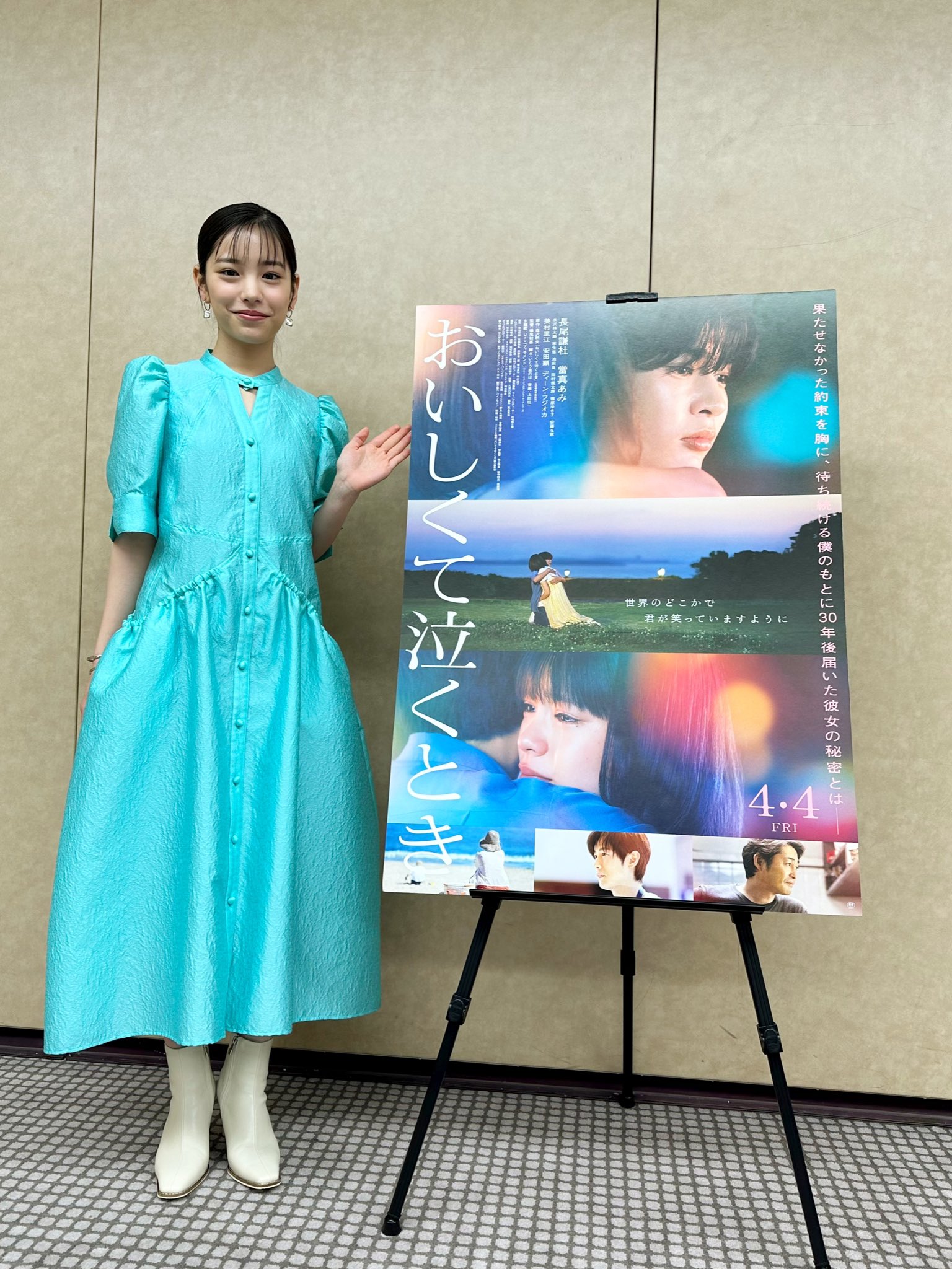 當真あみ【公式】 on X: 