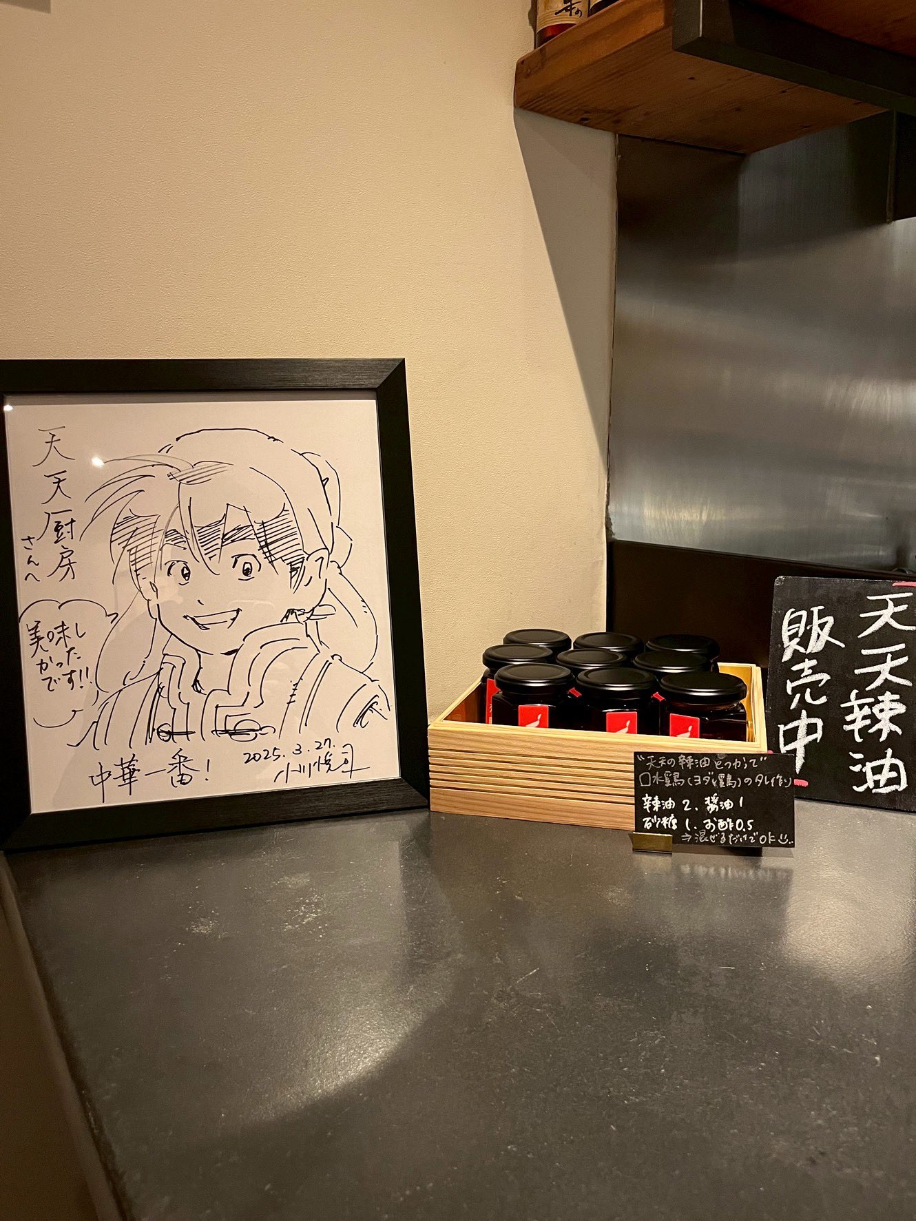 小川悦司 中華一番!極19巻5/9発売 (@Ogawa_Etsushi) / X 小川悦司 中華一番!極19巻5/9発売 (@Ogawa_Etsushi) / X