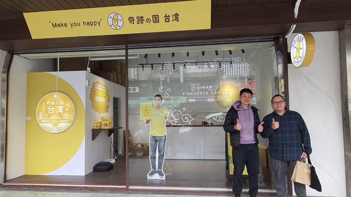 内装外装工事が全て無事に終わりました！なんて可愛いお店なんだ！あとは徹底的に掃除して、お店はいつでも綺麗に清潔に保てるように大事に大事にしていきます！創業メンバーのJerryさんと一緒に記念写真！オープンまで約1週間！ドキドキするー！

"喜ばれるお土産を、お届けしたい"
"Make you happy"