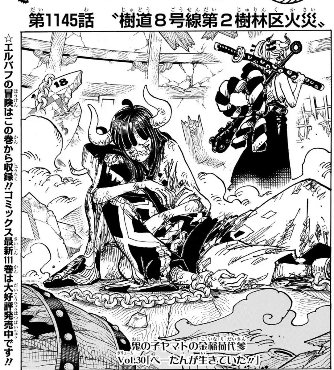 うるティ、ページワンが無事で良かった！ また身内を失うところだっ