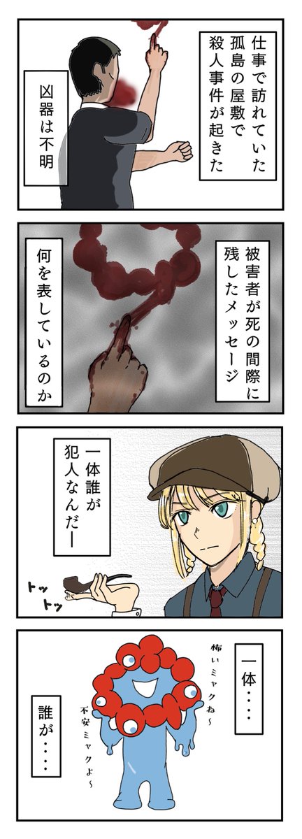 万博盛り上がってない
とか言われると
悲しいミャクね〜

#漫画が読めるハッシュタグ 