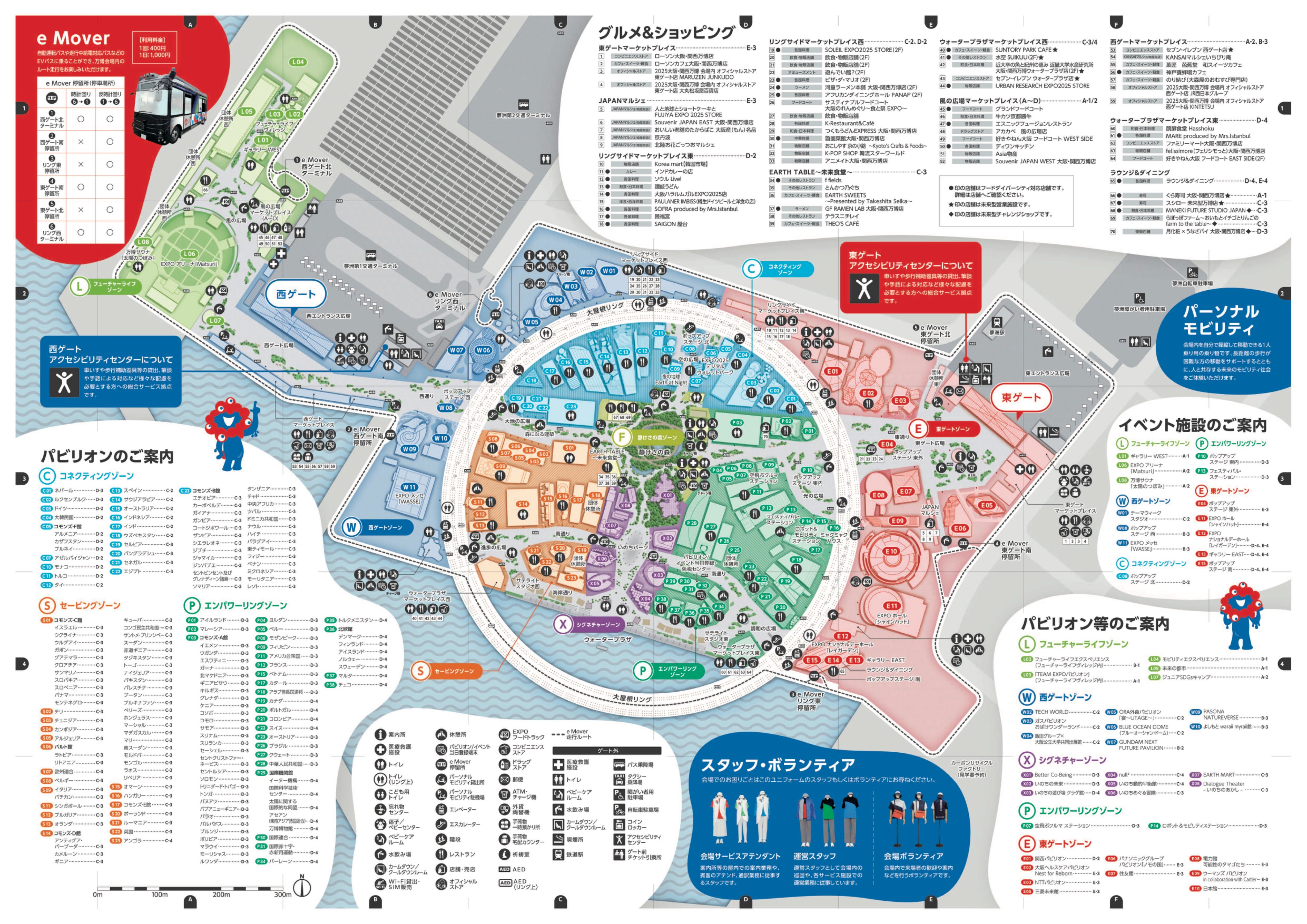 大阪 関西万博 EXPO2025 会場限定 たまごっち　公式マップ 大阪 関西万博 EXPO2025 会場限定 たまごっち 公式マップ japan