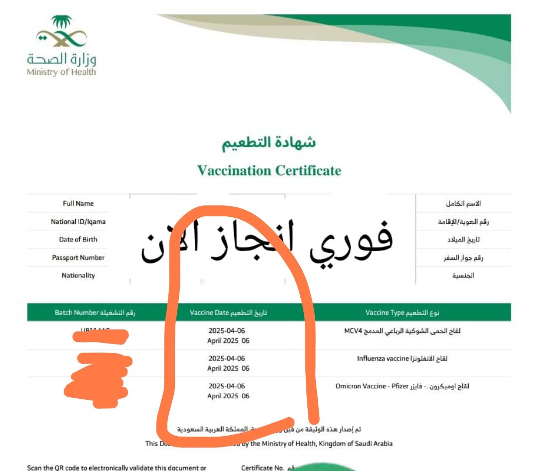 متوفر

💉 لقاحات الحج💉

⬅️اوميكرون مطور
⬅️حمى شوكية
⬅️انفلونزا موسمية 

نازلة صحتي ✅🟩✅
wa.me/+966595113424
#البنك_الاهلي_السعودي