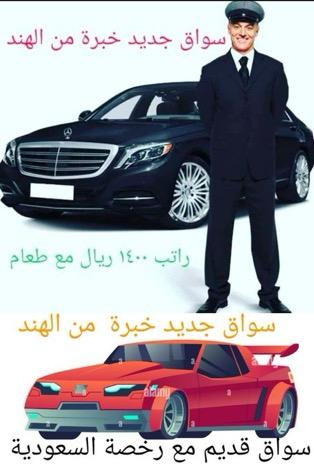 السلام عليكم 
انا مكتب استقدام الهند
عندنا عمالين جاهز
عامل استراحة
عامل نظافة
عامل فندق
عامل مزارع
عامل بقاله
كهربائي عام
فني تكييف وتبريد
حداد/لحام/نجار مباني
۔حلاق رجالي
وغيرة كل مهنه موجود ان شاء الله
#دمام
#عنيزة
#حايل_الانᅠ
#مكه_الان🇸🇦
wa.me/+919594425838