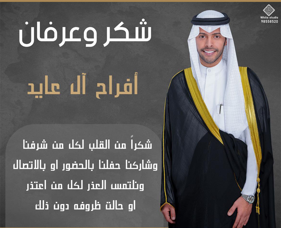 د. ماضي العايد الهاجري tweet media