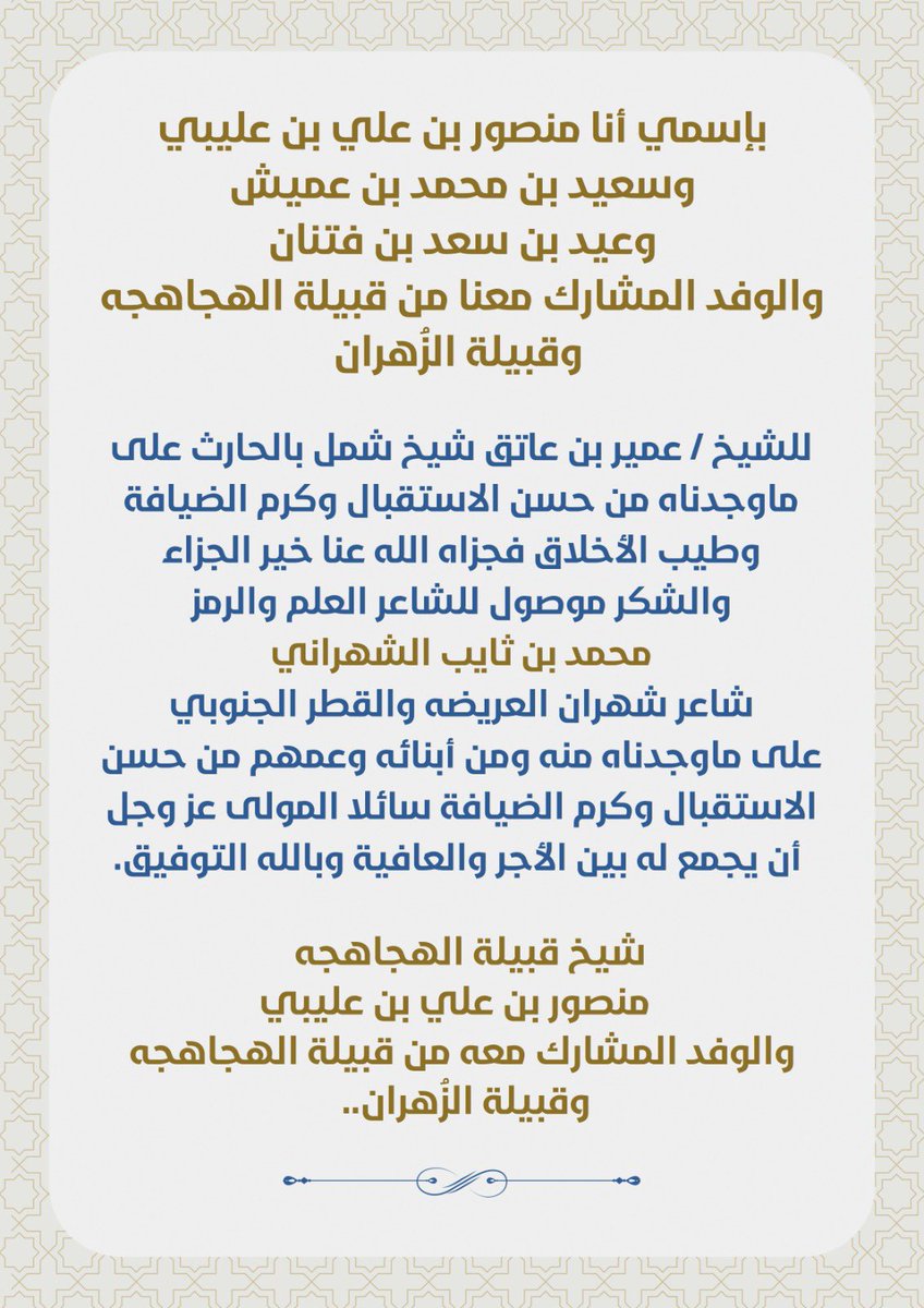 #شكر وتقدير