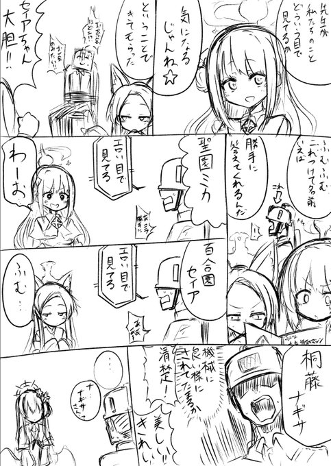 ティーパーティのみんなが朝来てくれるの楽しみすぎて爆速で描いた漫画 