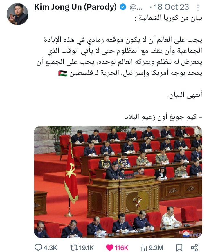 IkerimaA's tweet photo. @KimJongUnArabic https://t.co/1OOL4690u1